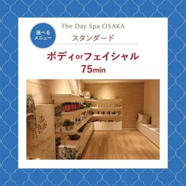 The Day Spa OSAKAθեȡڥɡ٤˥塼 ܥǥorե롡75min(׻105min)