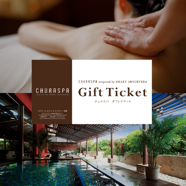 【CHURASPA】≪ベーシック≫ スパ体験ギフト 60min