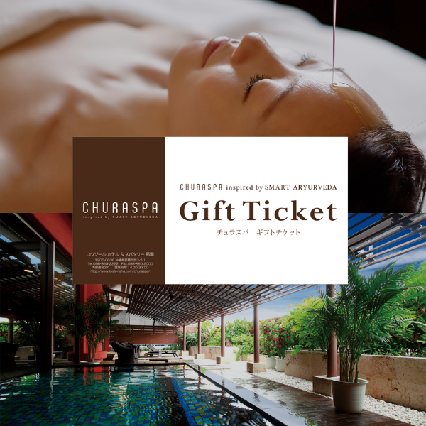 【CHURASPA】≪プレミアム≫ スパ体験ギフト 90min