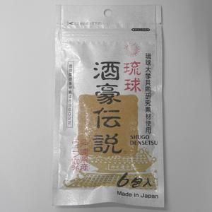 酒豪伝説6包入り かりゆし道 酒豪伝説6包入り かりゆし道