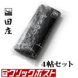 特選ギフト - 日東海苔店｜寿司屋御用達の高級海苔 田庄のやき