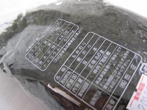 数量限定】田庄の「もみのり」(小)※おひとり様2個まで 数量限定】田庄の「もみのり」(小)※おひとり様2個まで