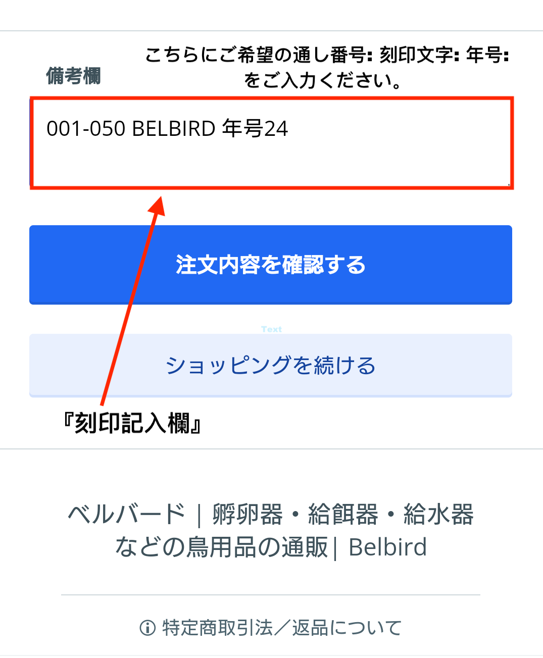 割り環 スプリットバードリング 足環 通し番号・文字の刻印可能 割り環 スプリットバードリング 足環 通し番号・文字の刻印可能