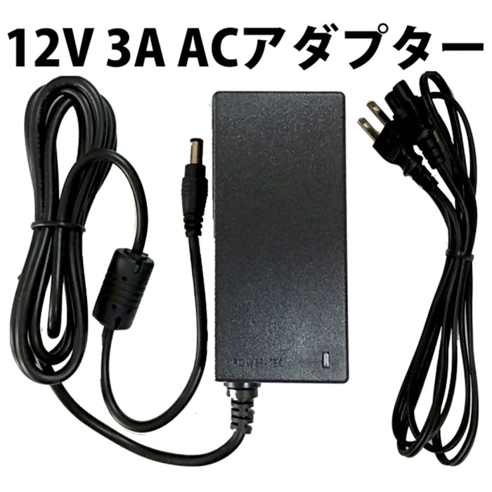 Rcomシリーズ・マックスアドバンスシリーズ用ACアダプター 出力 DC12V 3A - ベルバード | 孵卵器・給餌器・給水器などの鳥用品の通販|  Belbird