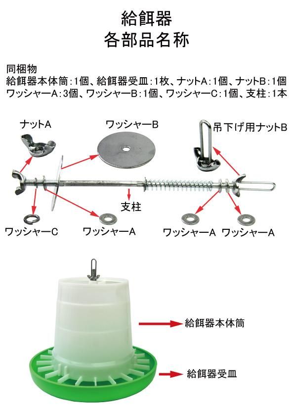 鳥用・ニワトリ用 自動給餌器 容量5Kg - 酸素濃度自動調整保育器