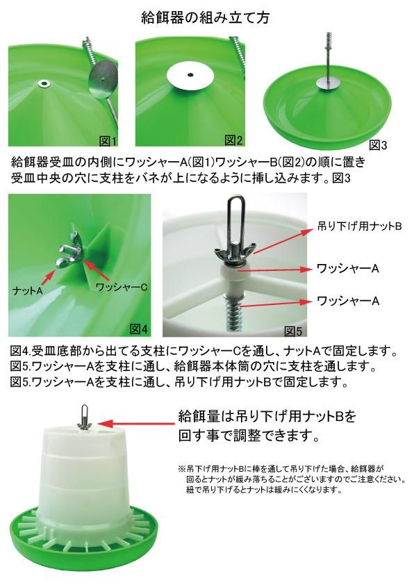 鳥用自動給餌器（小粒用） 鳥 自動給餌器」の人気商品一覧 | 安い商品を通販サイトから探す