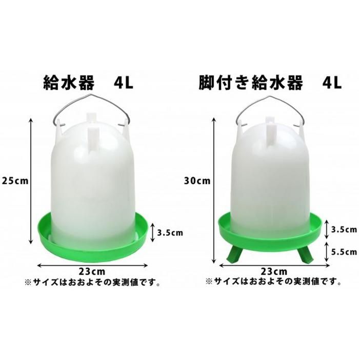 鳥用・ニワトリ用 自動給水器 容量4L - ベルバード | 孵卵器・給餌器・給水器などの鳥用品の通販| Belbird