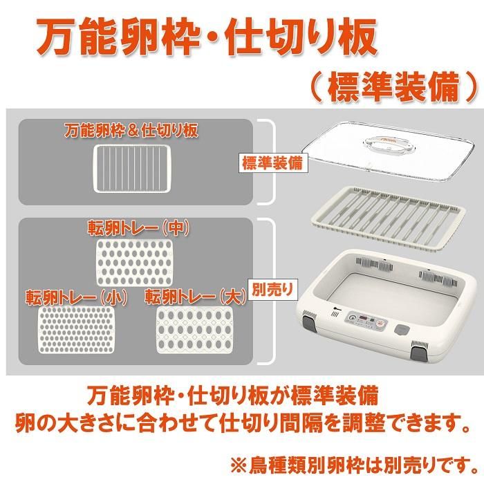 中古 eバードビッグママ50DO 全自動孵卵器 ふ卵器 孵卵機 blog