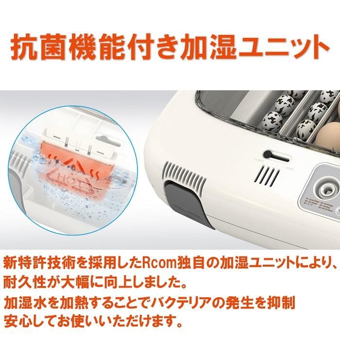 ビッグママ50 孵卵器 温湿度計付 | 正規輸入代理店 ベルバード