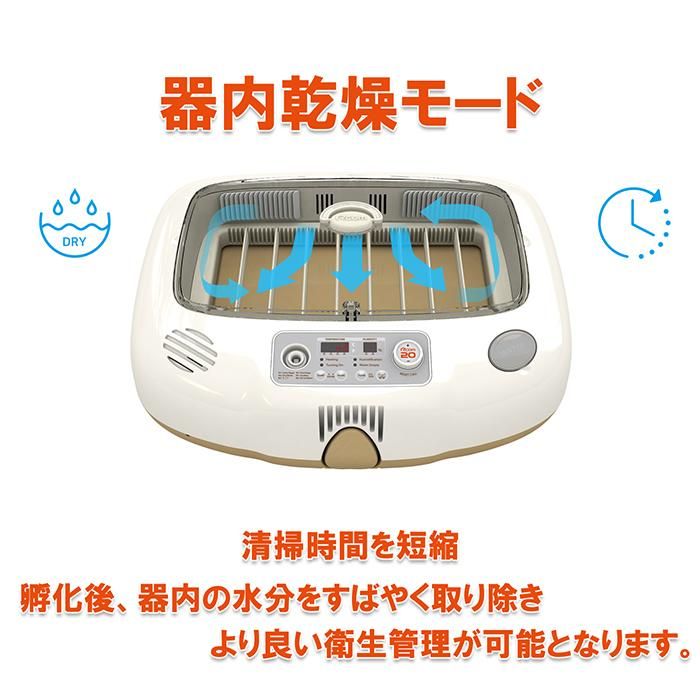ビッグママ20 孵卵器 温湿度計付 | 正規輸入代理店 ベルバード