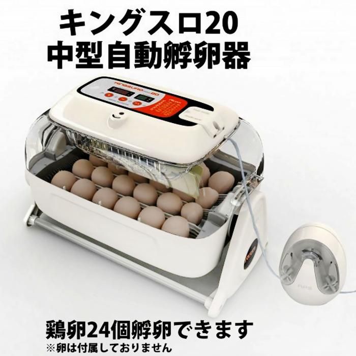 リトルママなどの孵卵器の通販・孵化器 | ベルバード | Belbird