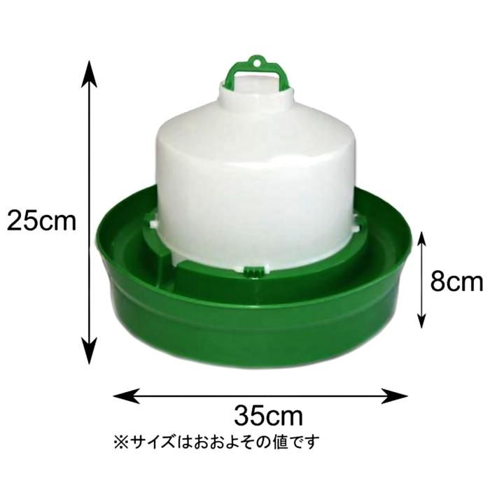 鳥用・ニワトリ用 自動給水器 5L(高受皿) - 出展のお知らせ 鳥用・ニワトリ用 自動給水器 5L(高受皿) - 出展のお知らせ