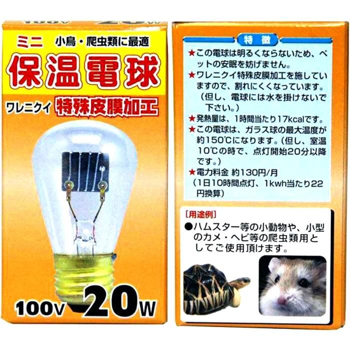 アサヒ電子 ひよこ電球 保温電球 20,40,60,100W - ベルバード | 孵卵器・給餌器・給水器などの鳥用品の通販| Belbird