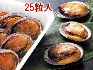 とこぶし煮貝 液無し 25粒 冷凍 共栄食品オンラインショップ 業務用食材 業務用食品の通販