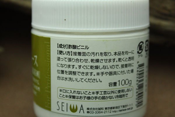 皮革用強力ボンドエース 100g[SEIWA]  レザークラフト染料 溶剤 接着剤 接着剤