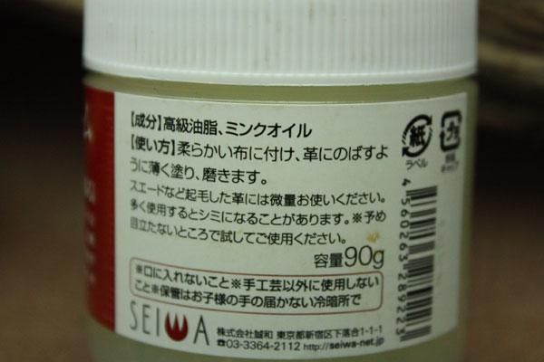保革クリーム - レザークラフト商品・道具・材料の通信販売 I☆N FACTORY