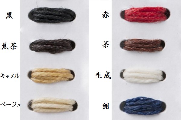 ロウ付き麻糸　（小）　８色 - レザークラフト商品・道具・材料の通信販売 I☆N　FACTORY