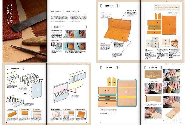本格革財布の仕立て方 - レザークラフト商品・道具・材料の通信