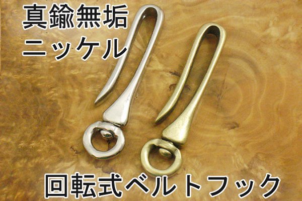 ナスカン キーホルダー シルバー 金具 30個セット 回転フック