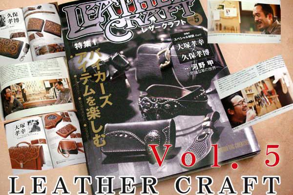 レザークラフト　vol.5 - レザークラフト商品・道具・材料の通信販売 I☆N　FACTORY