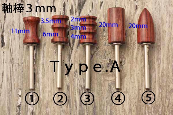 木製コバ磨き用先端工具