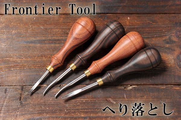 フロンティアツール レザークラフト 工具 | labiela.com