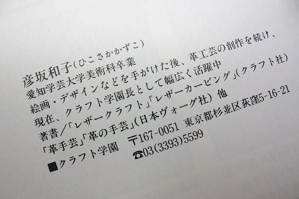 手縫いとかがり レザークラフト商品 道具 材料の通信販売 I N Factory 手縫いとかがり レザークラフト商品 道具 材料の通信販売 I N Factory