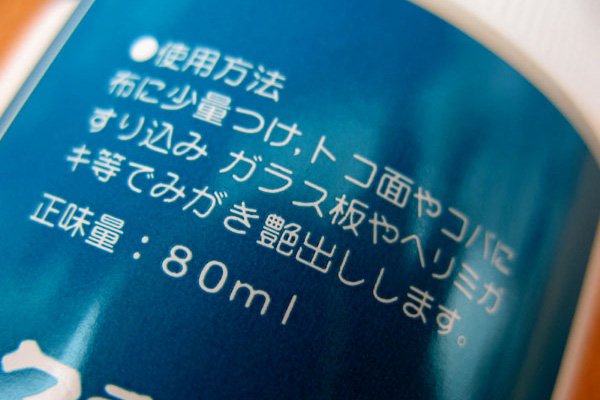 トコフィニッシュ レザークラフト商品・道具・材料の通信販売 I☆N FACTORY