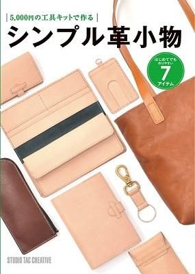 革小物　セット 本革小物 Cセット【キャメル】 | 神奈川県藤沢市 | ふるさと納税