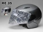 【リード工業】軽量セミジェットヘルメット  ガンメタ  ＲＥ-35／ＵＶシールド付
