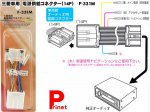 【ネコポス便】三菱車用電源供給コネクター（１４Ｐ）F-331M