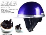 ハービーHS-501コルクハーフヘルメット　メタルパープル／原付