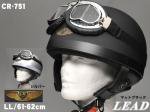 【LLサイズ61-62cm】CROSSゴーグル付ビンテージハーフヘルメット   CR-751