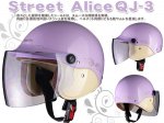 女性用セミジェットヘルメット  パールパープル  QJ-3