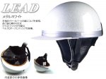 ハービーHS-501コルクハーフヘルメット　メタルホワイト／原付