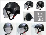 SERIO RE-41 開閉シールド付きハーフカジュアルヘルメット 軽い！約700グラム ブラック サイズLL（61〜62cm