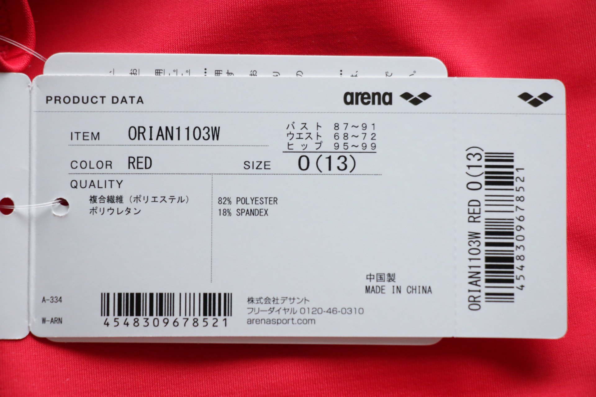 ORIAN-1103W