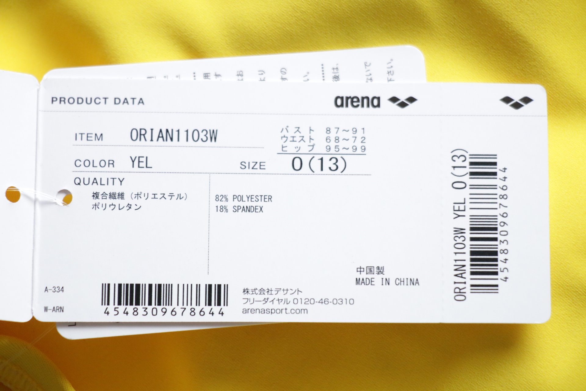 ORIAN-1103W