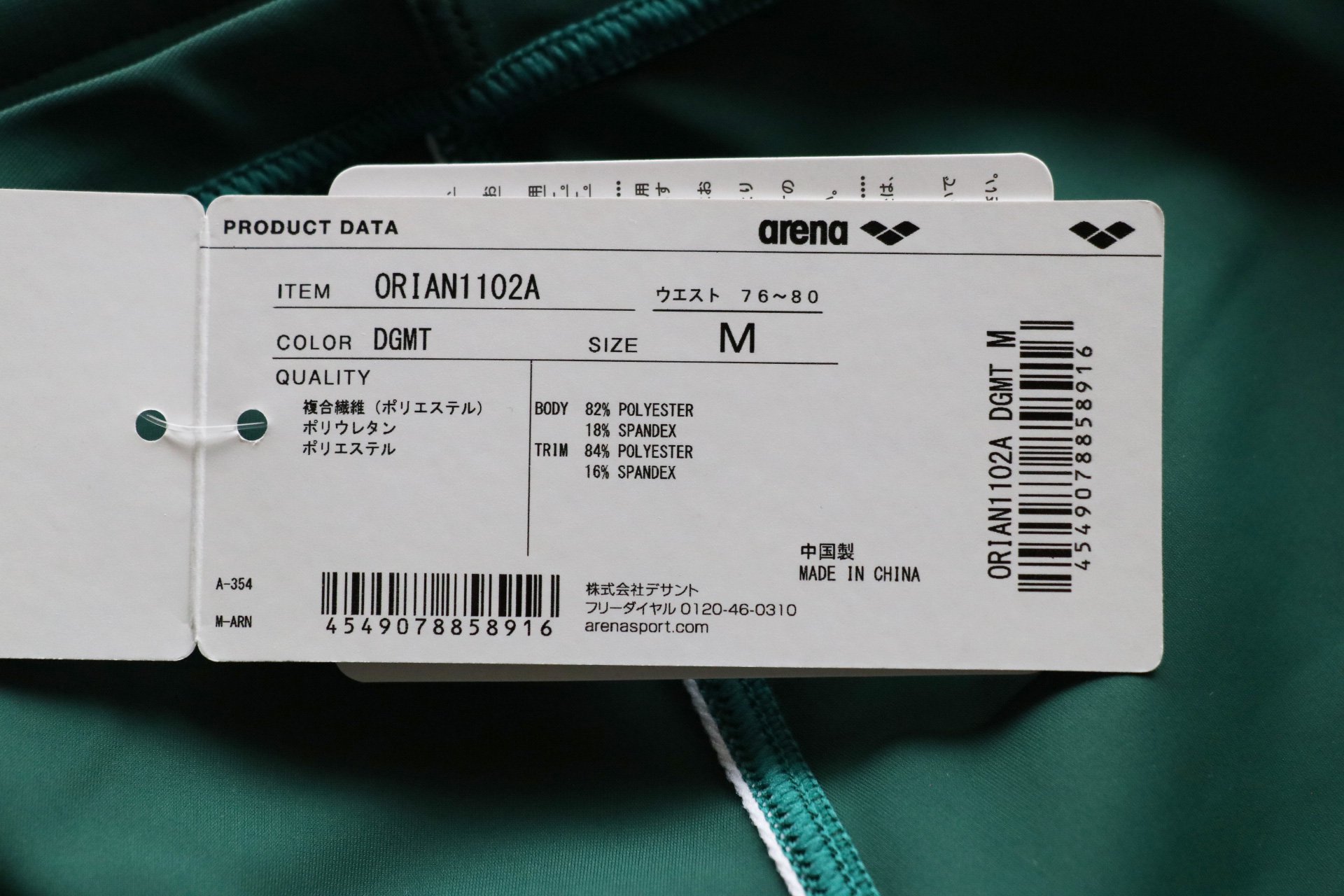 ORIAN-1102A