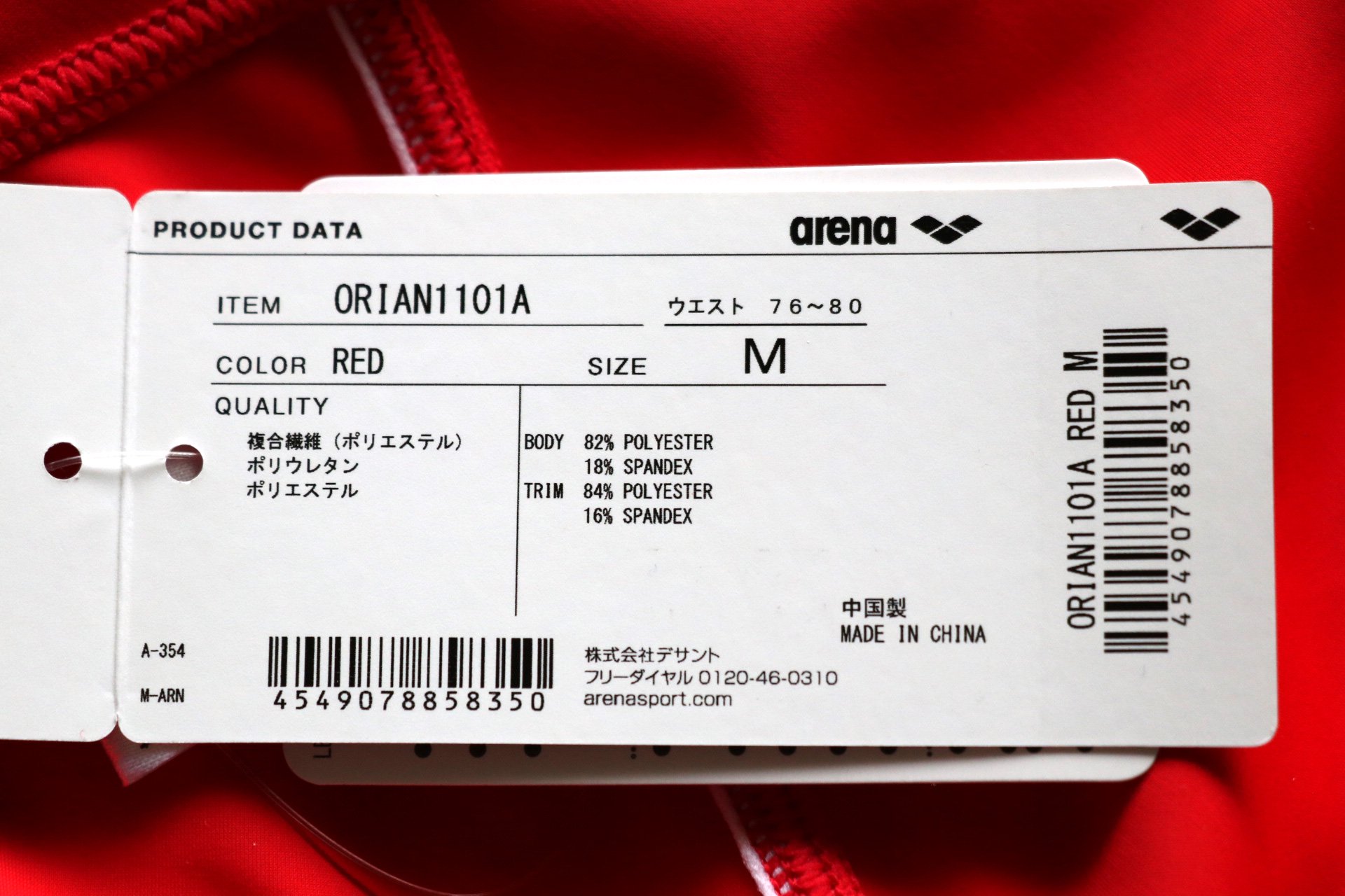 ORIAN-1101A