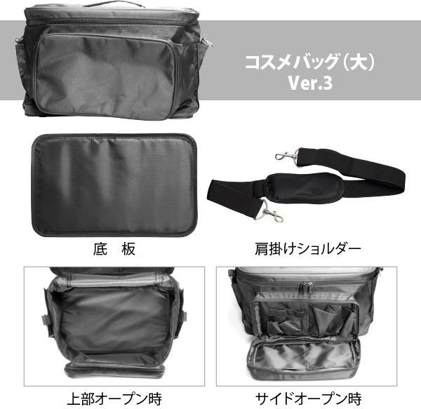 【楽天スーパーセール】 Ver.3/ネイルバッグ シャレドワSHAREYDVA]コスメバッグ(大)ブラック - ＆ビューティライフのランクアップをお手伝い！イイネイル・ドットコム ネイル ネイルアート用品(筆など)