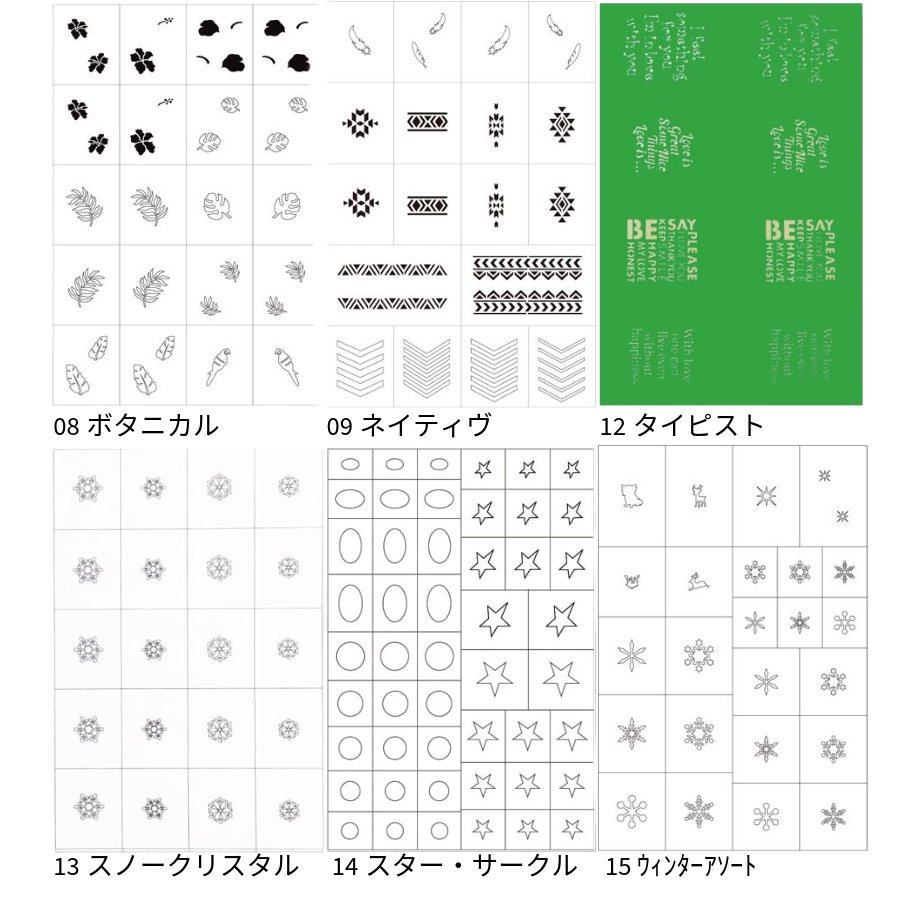 エアジェルAirgel]エアジェル用マスキング各デザイン /ネイル