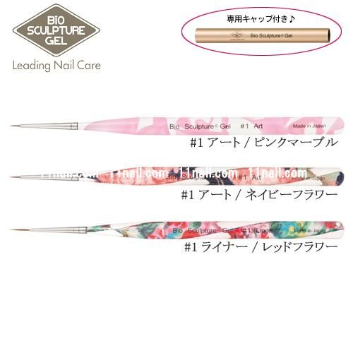 BIO バイオスカルプチュア]ジェルブラシ【アート・ライナー】#1 各種