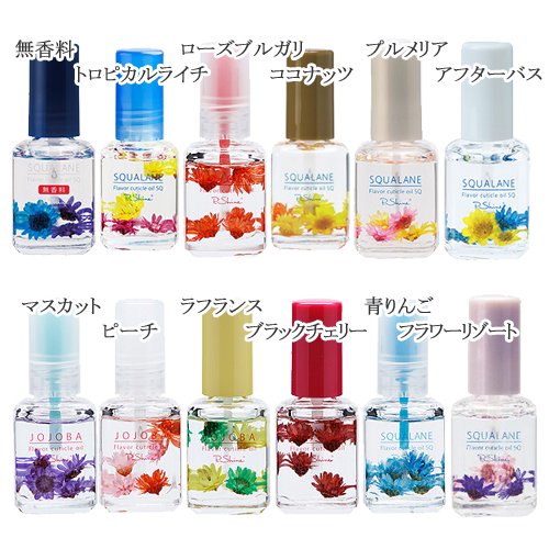 [P･Shine ピーシャイン]フレーバーキューティクルオイルSQ12ml/スクワラン配合 各香り -  ネイル＆ビューティライフのランクアップをお手伝い！イイネイル・ドットコム