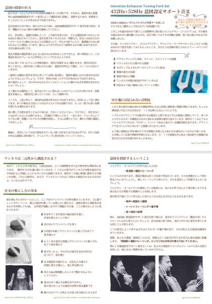 432Hz/528Hz 意図設定サポート音叉セット - Light & Colors WEBSHOP 432Hz/528Hz 意図設定サポート音叉セット - Light & Colors WEBSHOP