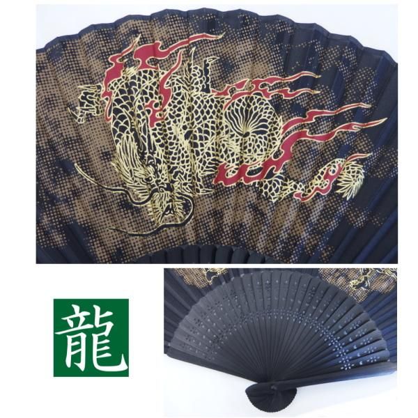 紳士用扇子◇和柄・龍・ドラゴンの京せんす・差し袋付