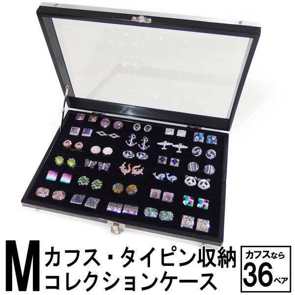 M シルバー カフスボタン ネクタイピン 指輪 収納ケース ガラスケース コレクションボックス