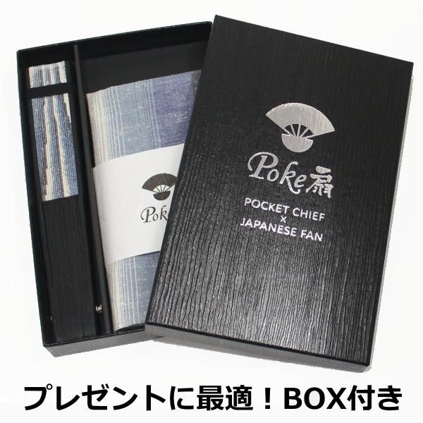 ふしぎなポケット poke扇・富士・ポケットに入るミニ扇子&ポケットチーフのセット