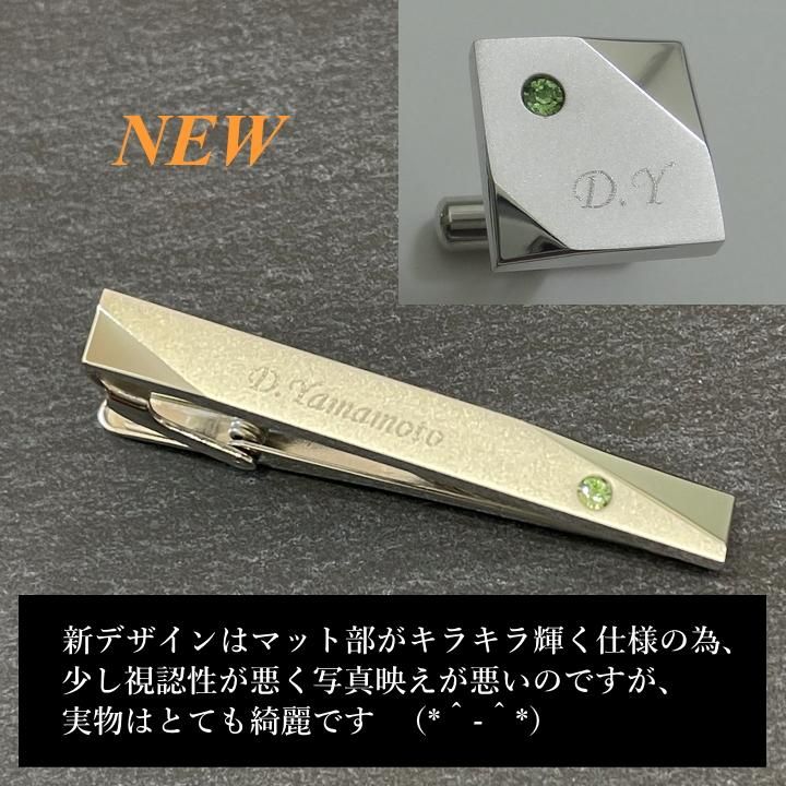 名入れ刻印サービス対象 全12種 誕生石 カラー スワロフスキー 名入れ刻印サービス対象 全12種 誕生石 カラー スワロフスキー