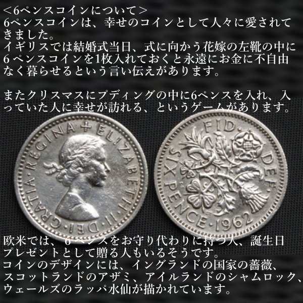 イギリス6ペンス 幸せのコイン 1569年 - 旧貨幣/金貨/銀貨/記念硬貨